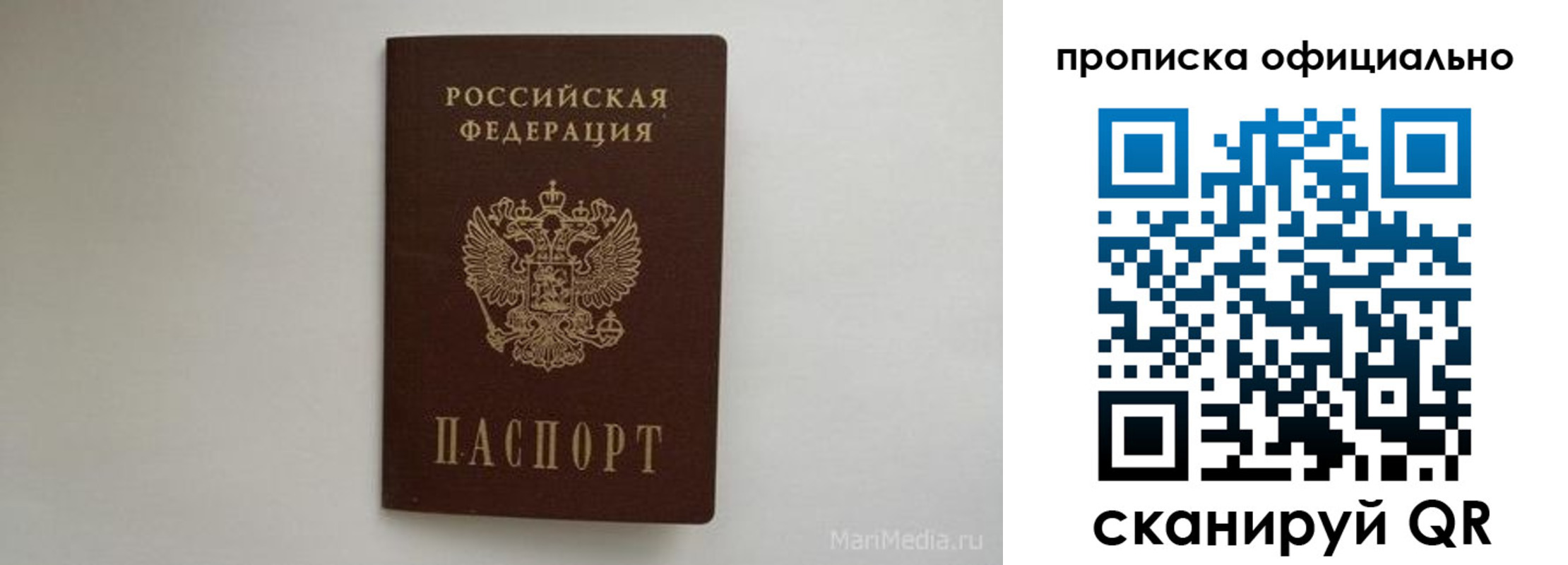 прописка в квартире в Тырныаузе