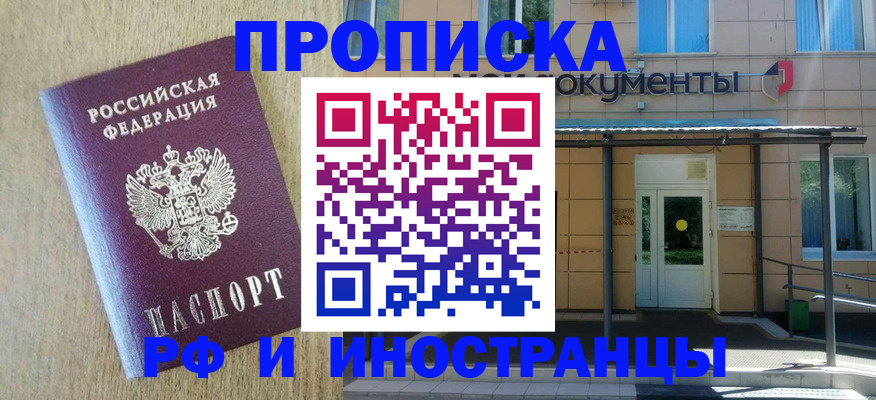 временная регистрация недорого в Тырныаузе