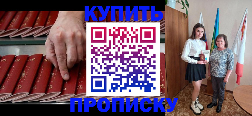 прописка регистрация в Тырныаузе