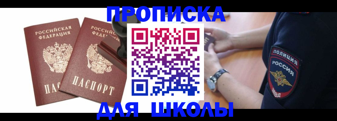 временная регистрация в Тырныаузе