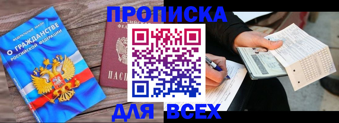 временная регистрация гарантия в Тырныаузе